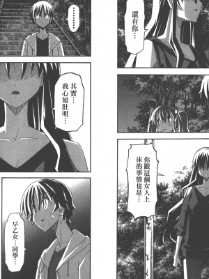 [糸杉柾宏] 浮恋 [Vol_05] [TW]_Fl05-015