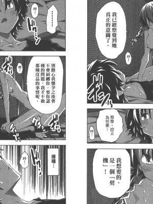 [糸杉柾宏] 浮恋 [Vol_05] [TW]_Fl05-087