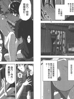 [糸杉柾宏] 浮恋 [Vol_05] [TW]_Fl05-027