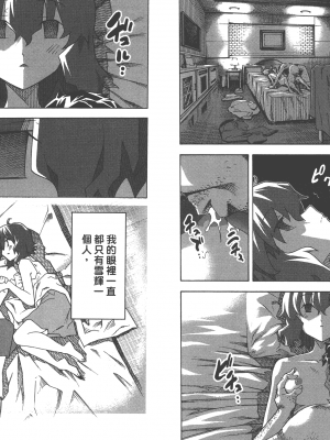 [糸杉柾宏] 浮恋 [Vol_05] [TW]_Fl05-066