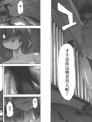 [糸杉柾宏] 浮恋 [Vol_05] [TW]_Fl05-072