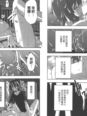 [糸杉柾宏] 浮恋 [Vol_05] [TW]_Fl05-028