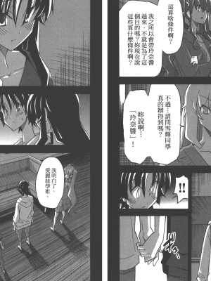 [糸杉柾宏] 浮恋 [Vol_05] [TW]_Fl05-022