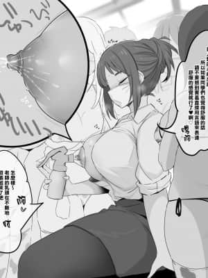 [のりパチ] 授乳係 1-14 [中国翻訳]_012