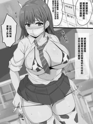 [のりパチ] 授乳係 1-14 [中国翻訳]_072