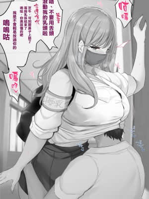 [のりパチ] 授乳係 1-14 [中国翻訳]_004