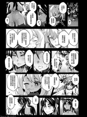 [burnbright (STAR☆CHASER)] BRIGHTEST STAR (原神) [中国語] [無修正] [DL版]_40