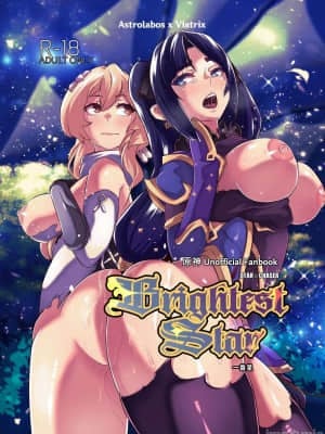 [burnbright (STAR☆CHASER)] BRIGHTEST STAR (原神) [中国語] [無修正] [DL版]