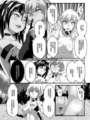 [burnbright (STAR☆CHASER)] BRIGHTEST STAR (原神) [中国語] [無修正] [DL版]_55