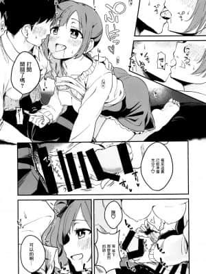 (C94) [K·K·M (ギリギリ舞)] きょこたん花嫁就業日記 (アイドルマスターシンデレラガールズ) [中国翻訳]_07_