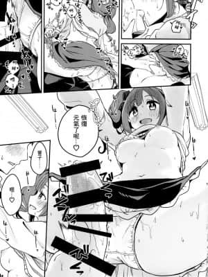 (C94) [K·K·M (ギリギリ舞)] きょこたん花嫁就業日記 (アイドルマスターシンデレラガールズ) [中国翻訳]_10_