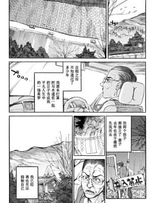 [にゅくす堂 (雨山電信)] あけびの山 | 木通之山 [中国翻訳]_15