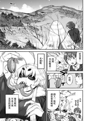 [にゅくす堂 (雨山電信)] あけびの山 | 木通之山 [中国翻訳]_04