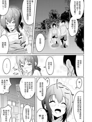 [無限からあげ (あがち)] 真夏の吹雪 (艦隊これくしょん -艦これ-) [中国翻訳] [DL版]_25