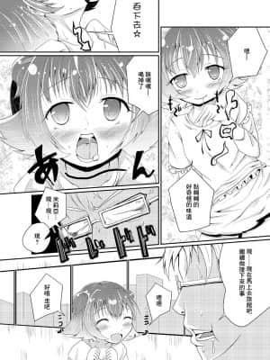 [ぬるぽぷらす (大阪屋うろ)] 赤城みりあの枕営業 (アイドルマスター シンデレラガールズ) [中国翻訳] [DL版]_07