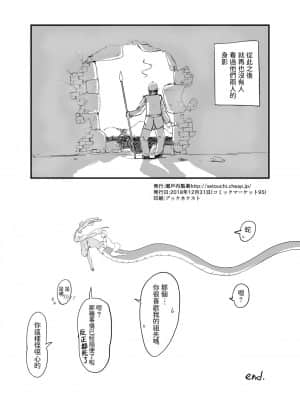 [瀬戸内製薬 (瀬戸内)] 蛇と王子 [中国翻訳]_21