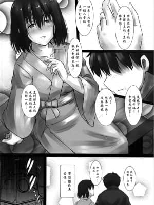 (COMIC1☆15) [ケダモノ屋さん (真っ赤なケダモノ)] 羽黒愛の新婚退役? (艦隊これくしょん -艦これ-) [中国翻訳]_25