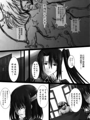 (COMIC1☆15) [ケダモノ屋さん (真っ赤なケダモノ)] 羽黒愛の新婚退役? (艦隊これくしょん -艦これ-) [中国翻訳]_06