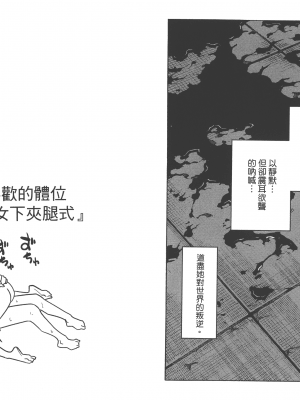 [糸杉柾宏] 浮恋 [Vol_06] [TW]_Fl06-050