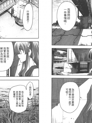 [糸杉柾宏] 浮恋 [Vol_06] [TW]_Fl06-074