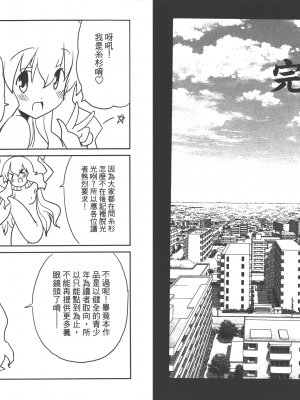 [糸杉柾宏] 浮恋 [Vol_06] [TW]_Fl06-097