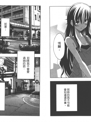 [糸杉柾宏] 浮恋 [Vol_06] [TW]_Fl06-084