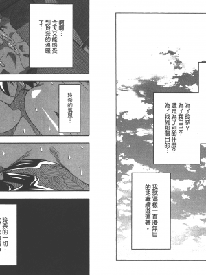 [糸杉柾宏] 浮恋 [Vol_06] [TW]_Fl06-057