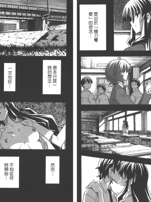 [糸杉柾宏] 浮恋 [Vol_06] [TW]_Fl06-020