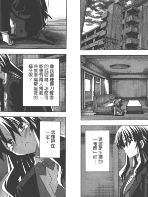 [糸杉柾宏] 浮恋 [Vol_06] [TW]_Fl06-021