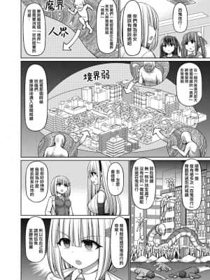 [雷电将军汉化] [橋村青樹] 魔煌巫女 第4話 (COMIC 阿吽 改 Vol.15)_02