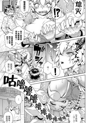 [肉包汉化组] [交介] 魔王があらわれた! 俺の部屋に… (COMIC アンスリウム 2021年11月号) [DL版]_05