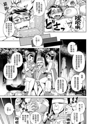 [肉包汉化组] [交介] 魔王があらわれた! 俺の部屋に… (COMIC アンスリウム 2021年11月号) [DL版]_25