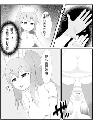 [个人汉化] [二次会 (めんかた)] やりすぎ病棟_04