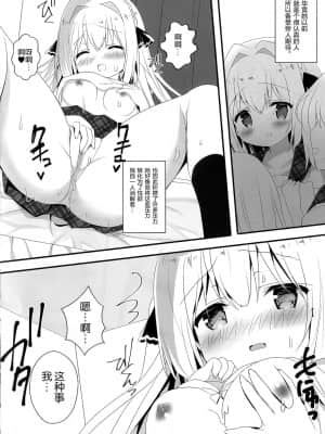 [绅士仓库汉化] (C96) [Come Through (あづみ一樹)] 性楚な妹の愛で方_12