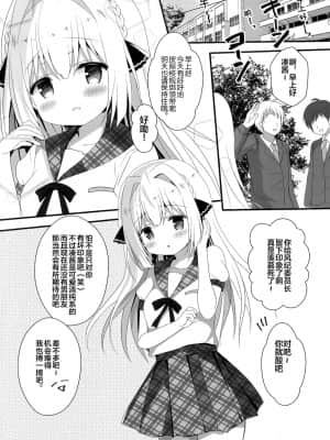 [绅士仓库汉化] (C96) [Come Through (あづみ一樹)] 性楚な妹の愛で方_04