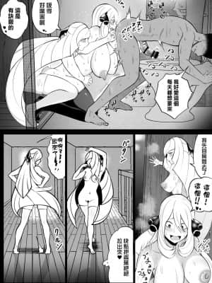 [臭鼬娘漢化組] [雲丹ピアノ] シロナとルザミーネ汗だく3P アナル編 (ポケットモンスター)_25