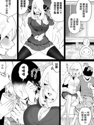 [臭鼬娘漢化組] [雲丹ピアノ] シロナとルザミーネ汗だく3P アナル編 (ポケットモンスター)_10