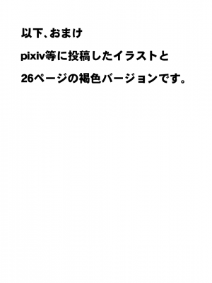 [cqxl自己汉化] [BNO (歌川芳江呂)] 娘の男友達を誘惑して遊びのセックスを楽しむドすけべお母さん_30