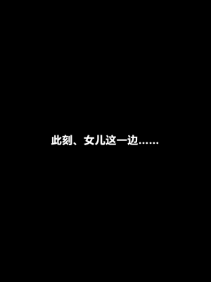 [cqxl自己汉化] [BNO (歌川芳江呂)] 娘の男友達を誘惑して遊びのセックスを楽しむドすけべお母さん_25