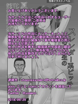 [cqxl自己汉化] [BNO (歌川芳江呂)] 娘の男友達を誘惑して遊びのセックスを楽しむドすけべお母さん_33