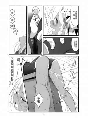 [山樱汉化] (COMIC1☆15) [黒猫館モンプチ (ヤミザワ)] ろーちゃんの執務室で角オナ指令 (艦隊これくしょん -艦これ-)_13