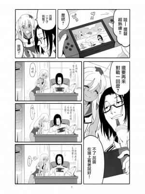 [山樱汉化] (COMIC1☆15) [黒猫館モンプチ (ヤミザワ)] ろーちゃんの執務室で角オナ指令 (艦隊これくしょん -艦これ-)_06