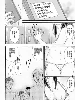 [流一本] かなめDate #14 (COMIC 阿吽 2021年10月号) [雷电将军汉化]_43_42_42