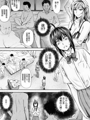 [流一本] かなめDate #14 (COMIC 阿吽 2021年10月号) [雷电将军汉化]_06_05_5