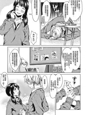 [たまび] 好きなのに好きだから (カラフルデイズ!) [中国翻訳]_10_42