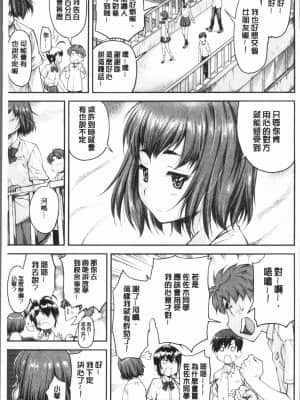 [流一本] かなめDat #01~#14_073