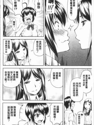 [流一本] かなめDat #01~#14_100