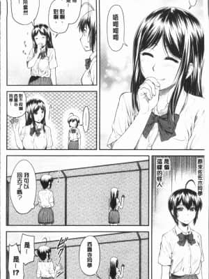 [流一本] かなめDat #01~#14_102