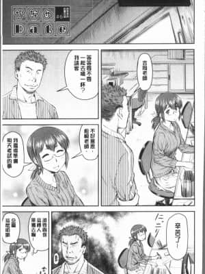 [流一本] かなめDat #01~#14_125