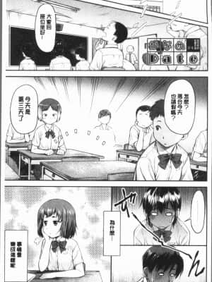 [流一本] かなめDat #01~#14_071